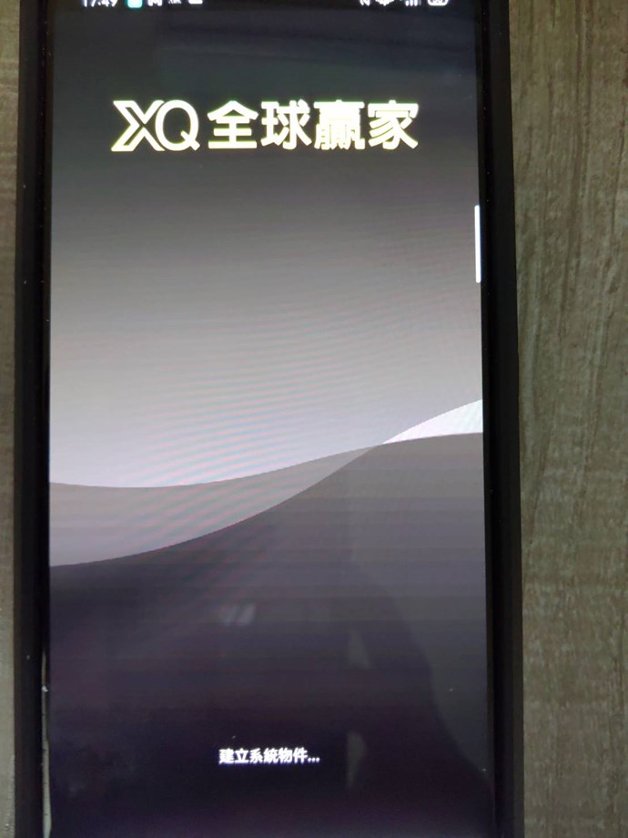 無法登入卡在這畫面